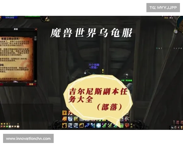 魔兽世界副本中装备等级分配策略解析